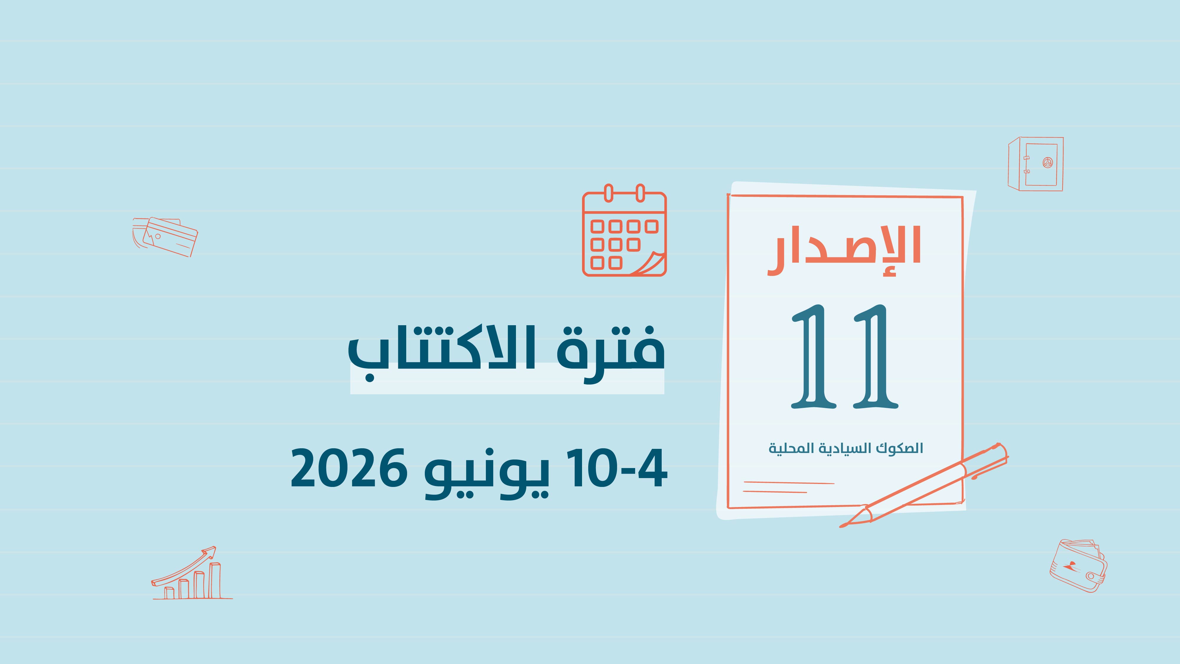 الواجهات